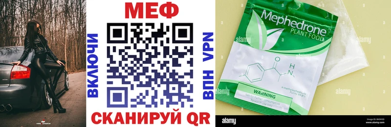 МЯУ-МЯУ mephedrone  Большой Камень 
