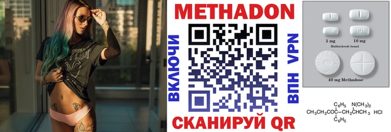 Метадон VHQ  Большой Камень 